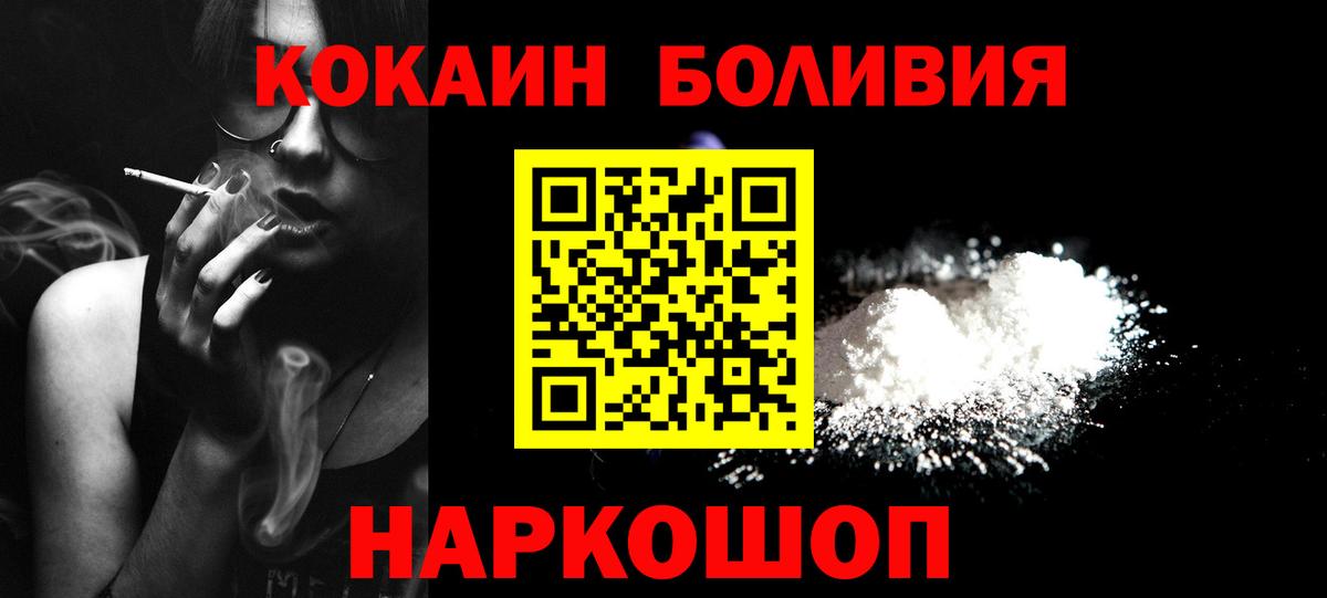 COCAIN 97%  COCAIN Перу  Вход с VPN  Cocaine  Прокопьевск 