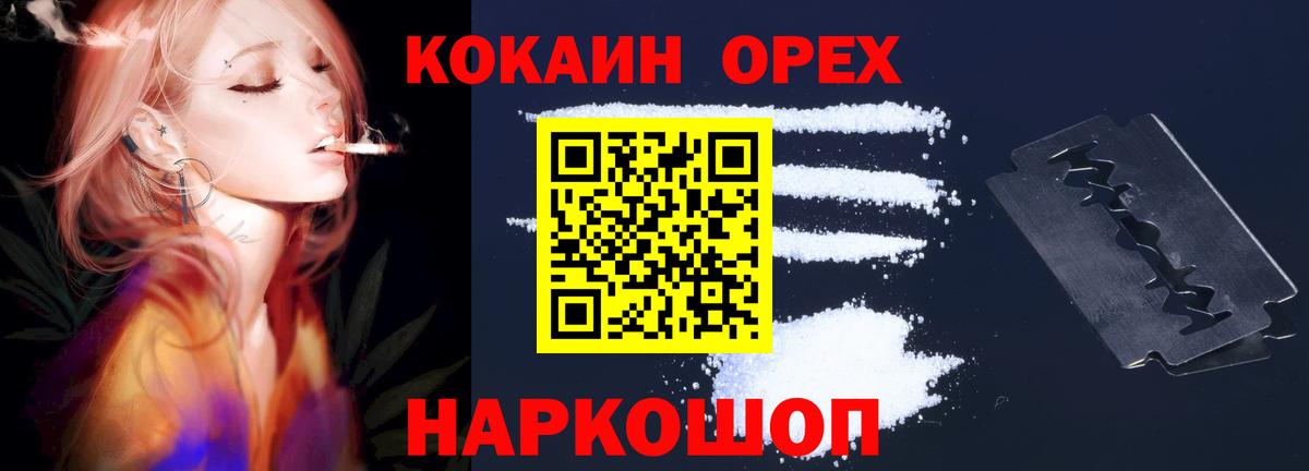 КОКАИН Эквадор Прокопьевск