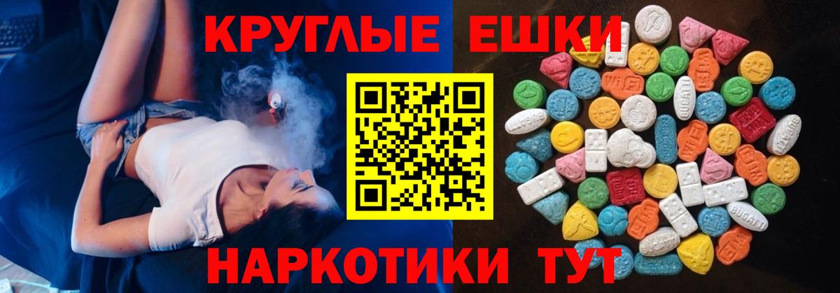 Экстази круглые Прокопьевск