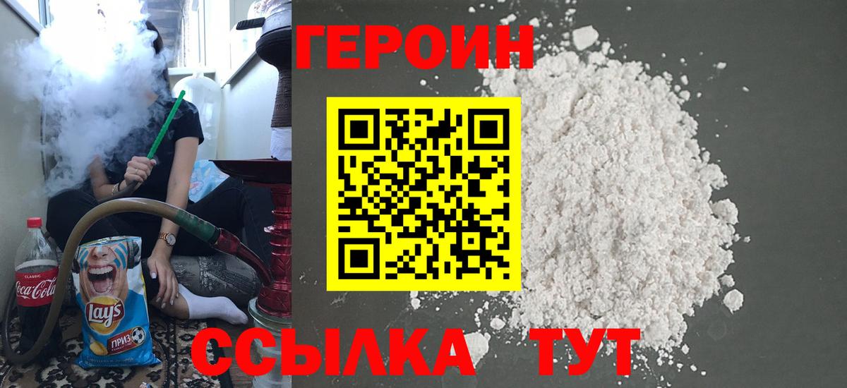 ГЕРОИН гречка  ГЕРОИН  Прокопьевск  Вход с VPN 
