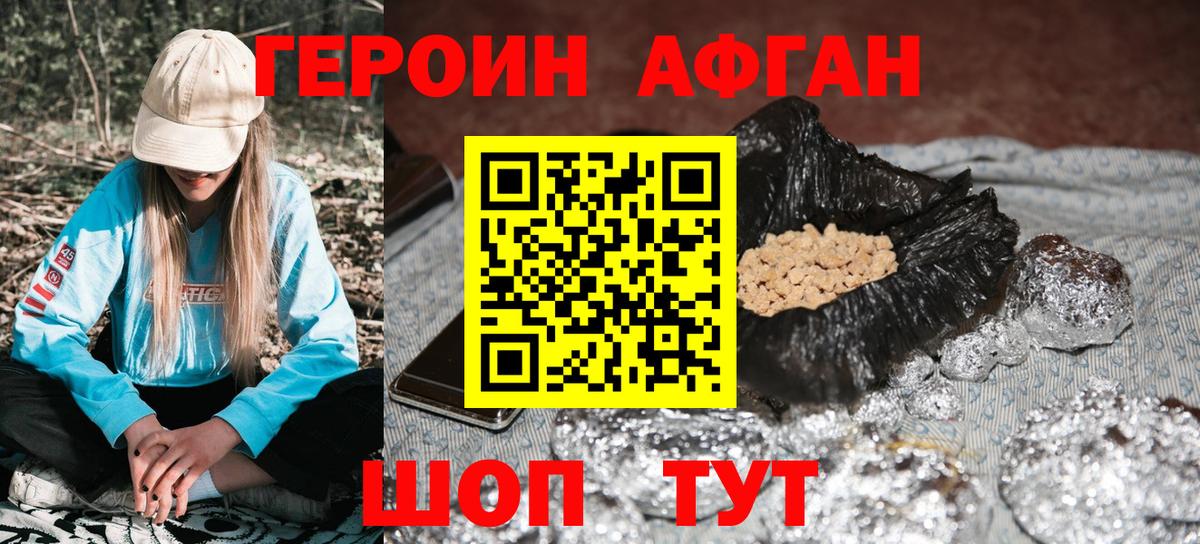 Героин герыч Прокопьевск