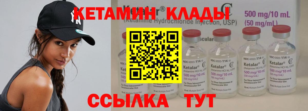 КЕТАМИН VHQ Прокопьевск