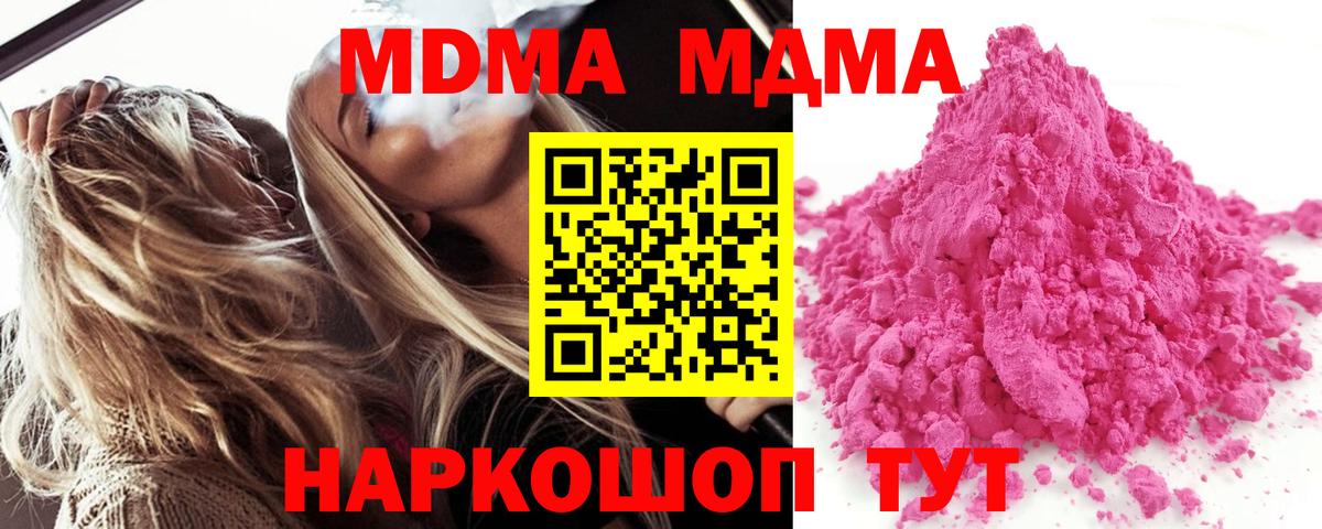 MDMA VHQ  МДМА  Прокопьевск  Вход с VPN  МДМА crystal 