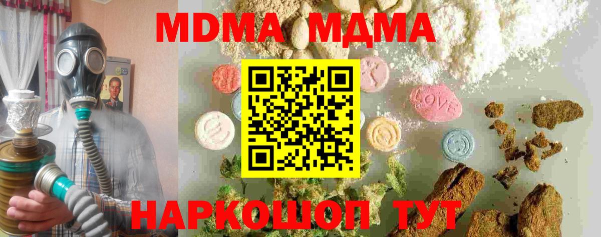 MDMA VHQ Прокопьевск