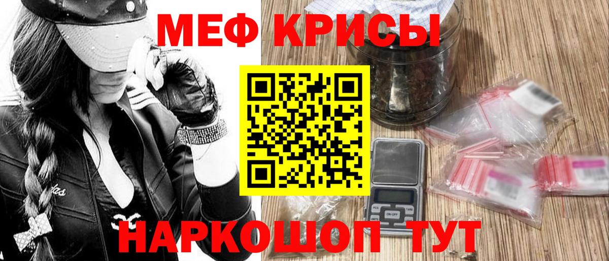 Меф мяу мяу Прокопьевск