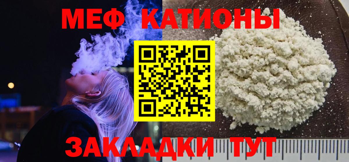 Мефедрон мяу мяу  Мефедрон  как найти   МЯУ-МЯУ  Вход с VPN  Прокопьевск 