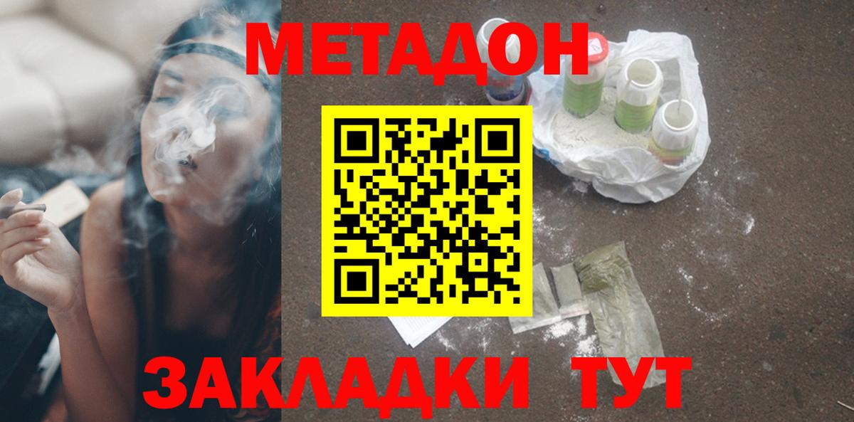 Метадон белоснежный  Вход с VPN  KRAKEN зеркало  Метадон VHQ  Прокопьевск 