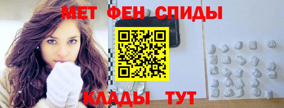 Прокопьевск  Первитин кристалл  Вход с VPN 
