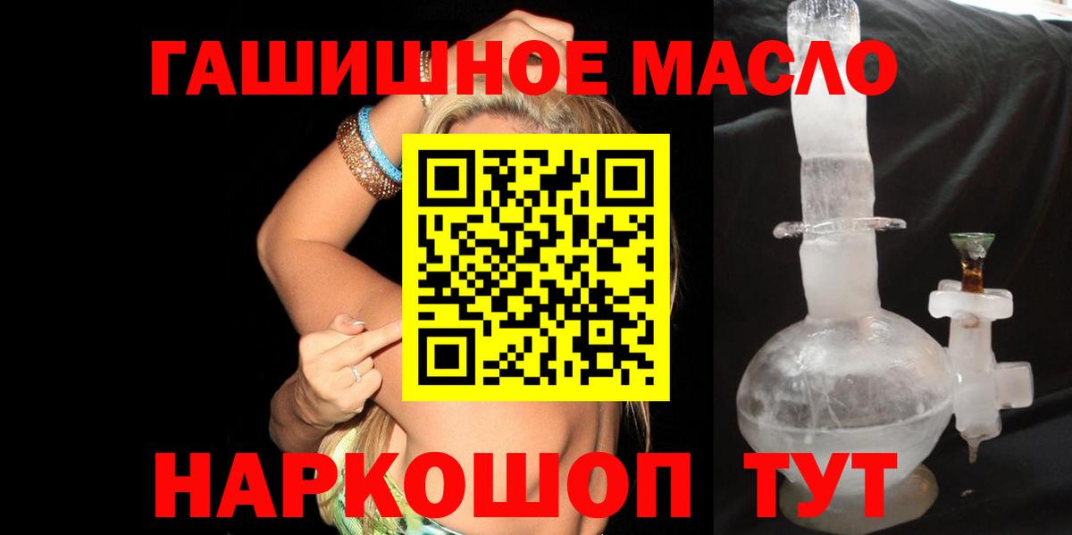 Дистиллят ТГК гашишное масло  Вход с VPN  Прокопьевск 